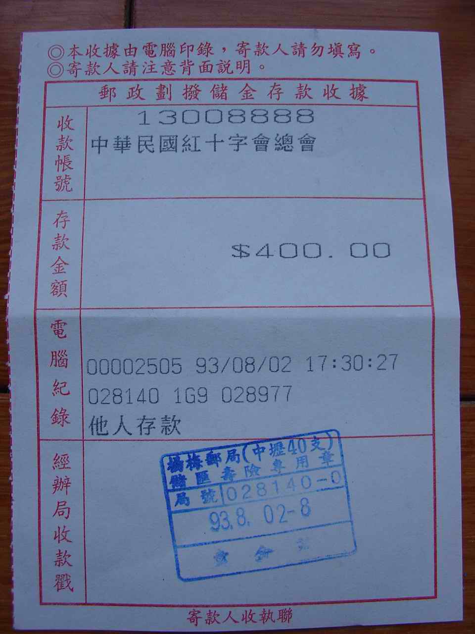 按此在新視窗瀏覽圖片